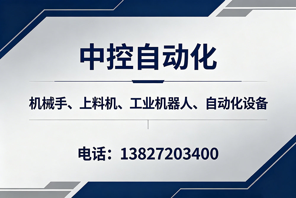 中控自动化深圳线上分站